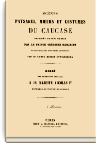 Костюмы Кавказа