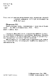 Войны памяти: мифы, идентичность и политика в Закавказье