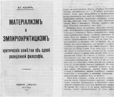 Политические обязательства