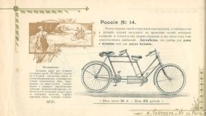 Либеральная матушка