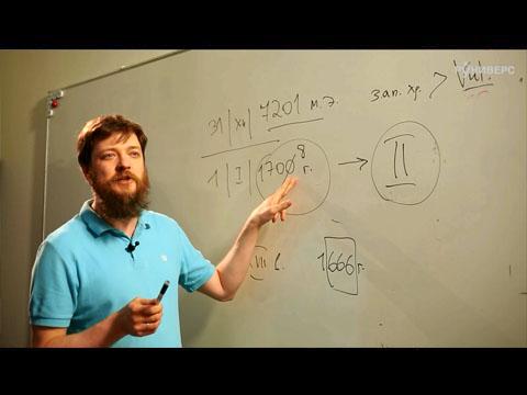 Хронология древнего мира