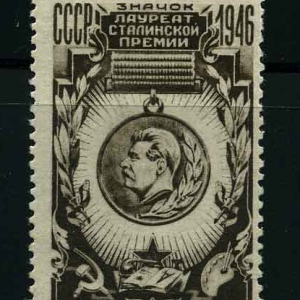 Заседание секции историко-филологических и философских наук Комитета по Сталинским премиям при Совете Министров СССР