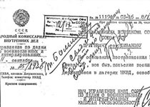 Справка об освобождении польских военнопленных