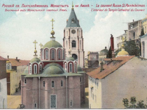 Но мы вам сейчас докажем от Святых Отцов, что Имя Божие не есть Бог