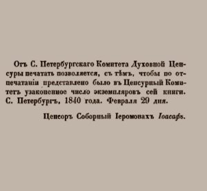 Белинский публикует рецензию на "Введение в философию" Карпова