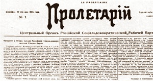 О фракции сторонников отзовизма и богостроительства