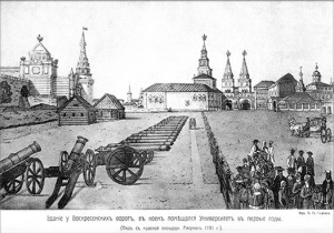 Торжественная церемония открытия Московского университета