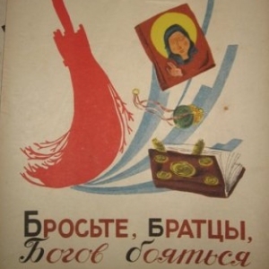 Ленинградская ячейка содействия ОВМД при АН СССР