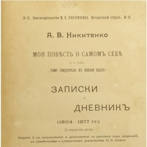 Жалчайшая философия, то есть логика и психология
