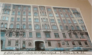 В Санкт-Петербурге состоялось торжественное открытие мемориальной доски Питириму Сорокину