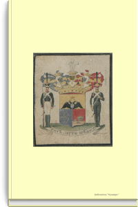 Биографии штаб и обер-офицеров Гренадерского Графа Аракчеева полка, положивших жизнь свою защищая Государя и Отечество в сражениях 1812, 1813 и 1814 годов